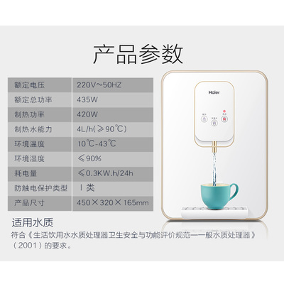 海爾GR1551壁掛管線機(jī) 小空間里的大智慧，即刻暢享智能溫?zé)犸嬎? />
</span>
<span id=