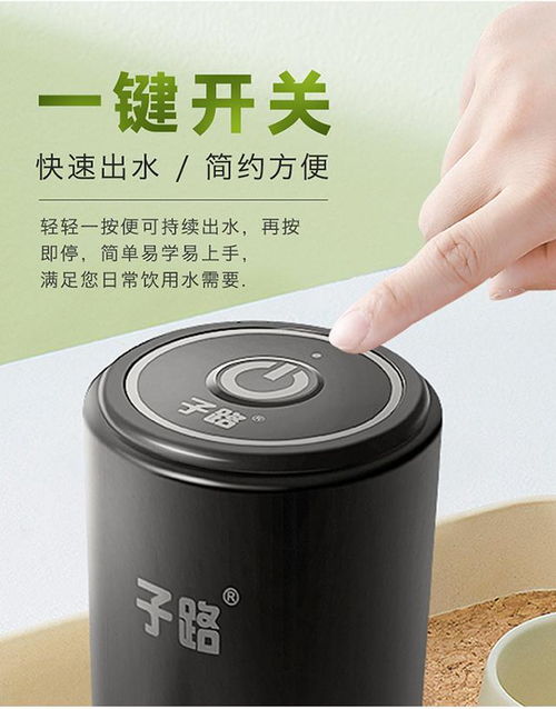 便攜高效，健康飲水新選擇——小型電動壓水器全解析