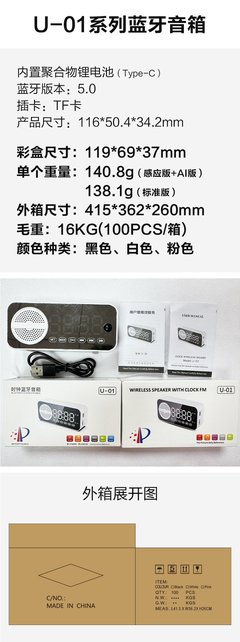 從迷你工廠到戶外與床頭 智能藍牙音響的多面魅力