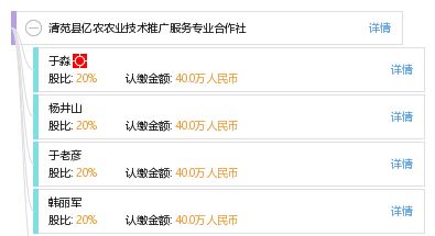清苑縣億農農業(yè)技術推廣服務專業(yè)合作社
